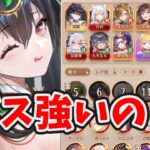 【放置少女】天照大神はバリアボスに有効なのか調査してみた。