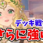 【放置少女】アポロのデッキ戦が強すぎた。。（バリアあり、白沢あり）