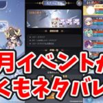 【放置少女】また聖護祝福キャラが来るかもしれません。新罪悪もネタバレ？