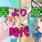 【放置少女】 孟獲の皮肉を聞かないと後悔していました！