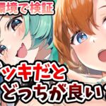 【放置少女】孟獲と孫堅をバリア環境のデッキ戦で戦わせてみたらどちらも化け物だった。