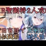 【放置少女】コウゲイとブリュンヒルドが低戦力でも強い(欧冶子単騎特化)