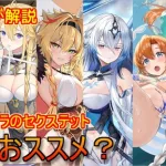 【放置少女】紲星あかりと行く放置少女 タンクキャラは誰がおススメ？能力を比較してみた