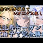 【放置少女】単騎特化必須級副将、韓非導入で結婚恵比寿とモーガンを完全攻略(欧冶子単騎特化)