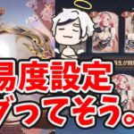 【放置少女】色々な意味で面白そうなミニゲームが正月に実装されます。