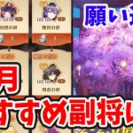 【放置少女】１２月の神将ラインナップおすすめは？そしてアポロのために願い返し成功なるか？