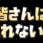 【放置少女】皆さんは忘れないでください