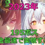 【放置少女】 195ボスを最速で突破できると思う4名を選びました（無課金サーバー）。戦役でも大活躍！