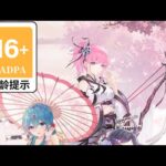 【放置少女】大陸版・超瞬息联结2024年1月8日実装イベント金魚掬いプレイ動画