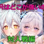 【放置少女】陣営に加え続けている4バッファーの強いと思う箇所を語ります。白沢のどこが対人戦で強いのか。