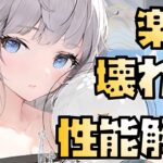 【放置少女】正直めちゃくちゃ欲しい MRアバ 楽進 性能解説