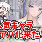 【放置少女】楽進がついにMRアバ化！強くなってくれ。。２０２４年１月１８日（更新情報）