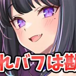 【放置少女】月夜見は壊れバッファーになるか？少女の成長もちゃんと来ます。２０２４年１月２９日（更新情報）