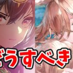 【放置少女】最初の１分は必ず見てください。それと天照と妲己終わりです。