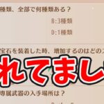 【放置少女】年始から放置少女が荒れてたみたいです。