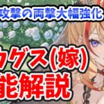 【放置少女】アウグストゥス（嫁）はちゃんと強くなった。