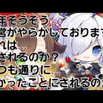 【放置少女】相変わらず酷い…日本人スタッフ居ないのかな？