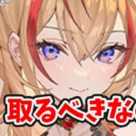 【放置少女】アウグストゥス(嫁)は結局おすすめ副将なの？検証して思ったこと。