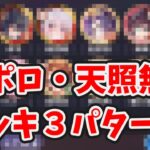 【放置少女】時海反響アポロと天照無し突破デッキがこちら