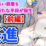 【放置少女】楽進を分析・評価しました。（前編）※思った何倍も優秀でした。ごめんなさい楽進ちゃん。