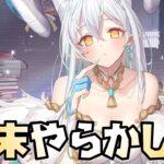 【放置少女】無事です 年末やらかしました ギフトコード忘れないように