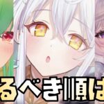 【放置少女】今が最高の滑り出しです バッファーの取る順番について