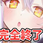 【放置少女】白沢終わりです。最終日ご注意ください。その他優秀な副将達もこっそり終わります。