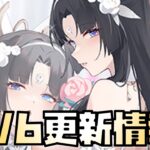 【放置少女】バレンタインイベント始まります 2月6日 更新情報まとめ解説 卑弥呼