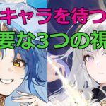 【放置少女】 欲しい副将を横目に、周年キャラを待つ覚悟はできましたか？後悔しないために、3つの視点を持つのがお勧めです