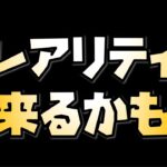 【放置少女】7周年で新レアリティが来るフラグかもしれません