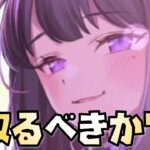 【放置少女】めちゃくちゃ強いです MR聖 月夜見 性能解説