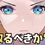 【放置少女】私は欲しい MR聖 アーサー王 性能解説