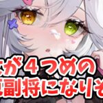 【放置少女】ほぼ確定で雪女のMRアバが実装されて災厄状態も付きそうです。。