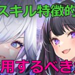 【放置少女】 本日ガチャ最終日の月夜見と建御雷神はスキルが特徴的で魅力的。登用しますか？