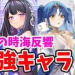 【放置少女】３月の時海反響が大変なことになりそうです。