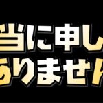 【放置少女】本当に申し訳ありません