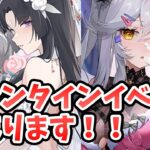 【放置少女】卑弥呼結婚！バレンタインイベも始動！で、雪女ですねこの子、多分。２０２４年２月５日（更新情報）