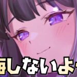 【放置少女】後悔しないように