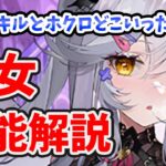 【放置少女】雪女が可哀想過ぎる件について。。美人計せめて付けてあげて。