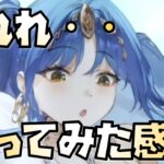 【放置少女】思っていたよりも・・・ ポセイドンを使ってみた感想