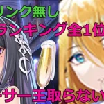 【放置少女】 アーサー王を攻略して時海ランキング全て1位！リスクが気になりますので、登用を見送るかもしれません・・