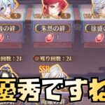 【放置少女】優秀なキャラいますね 無課金向け！ 2024年4月の副将交換 おすすめ解説