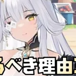 【放置少女】オーディンを取るべき理由3選