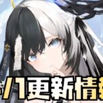 【放置少女】ガチャ仕様変更？ 4月1日 更新情報まとめ解説 鬼谷子