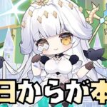 【放置少女】7周年イベント今日からが本番です！ 絶対に忘れないように！