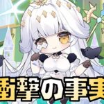 【放置少女】絶対見て！ 7周年キャラについて衝撃の事実に気づいてしまいました・・・