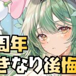 【放置少女】ウッドハートがかなり強い！ 7周年イベントいきなり後悔しました