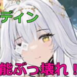 【放置少女】 7周年キャラのオーディンは万能すぎる副将の可能性があります