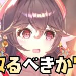 【放置少女】めちゃくちゃ強いが MRアバ 魯班 性能解説