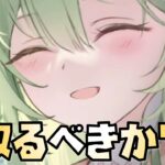 【放置少女】見た目も性能も最高峰 MRアバ ウッドハート 性能解説